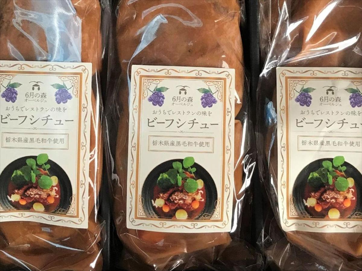 Rokugatsu-No-Mori Auberge Sano  Luaran gambar