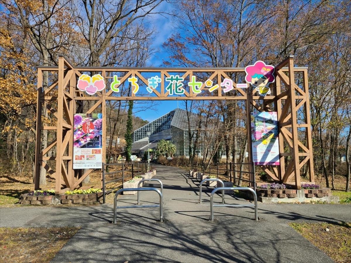 Rokugatsu-No-Mori Auberge Sano  Luaran gambar